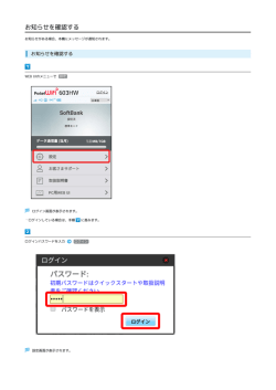 603HW ユーザーガイド