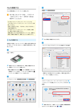 603HW ユーザーガイド