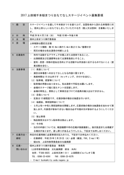 募集要項（PDF：131KB）