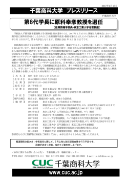 リリース全文