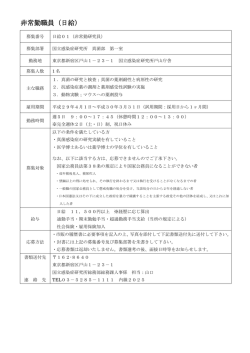 詳細情報 - 厚生労働省