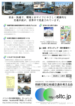 会紹介リーフレット (PDF 1.7MB)