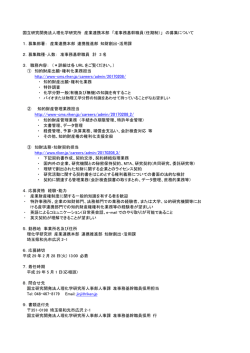 詳細はこちら