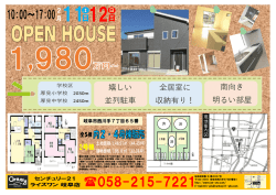 嬉しい 並列駐車 全居室に 収納有り！ 南向き 明るい部屋