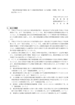概要紙