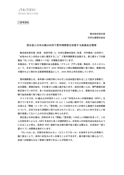 資生堂と日本化薬は共同で更年期障害を改善する医薬品を開発