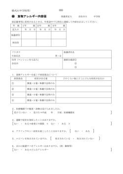 様式3(中学校用)
