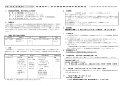 募集要項 - 大阪市職業リハビリテーションセンター