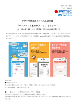 プレスリリースPDF