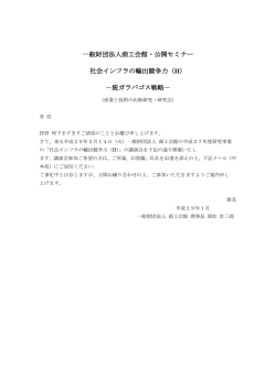 詳細 PDF - 日本MOT学会