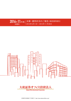 資産運用報告書を掲載しました。(PDF：4.4MB)