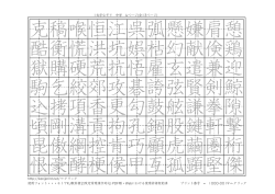 憩 鶏 迎 鯨 隙 撃 桁 傑 肩 倹 兼 剣 拳 軒 圏 堅 嫌 献 遣 賢 謙 鍵 繭 顕