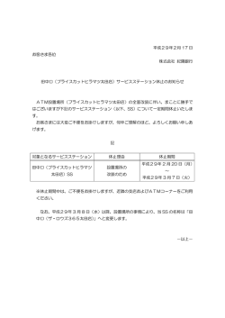 平成29年2月 17 日 お客さま各位 株式会社 紀陽銀行 田中口（プライス