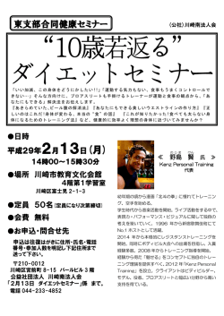 詳細はこちら - 川崎南法人会