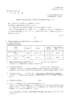 貸借取引に係る株式分割による株式を受ける権利等の処理