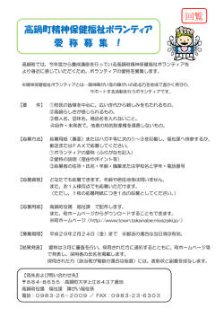 募集チラシ (PDFファイル/141.98キロバイト)