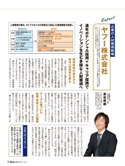 ヤ フ ー 株 式 会 社