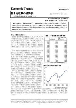 Economic Indicators 定例経済指標レポート