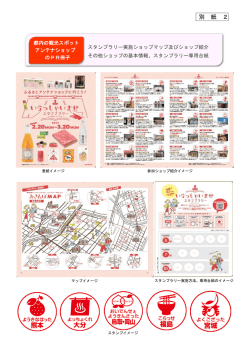 別 紙 2