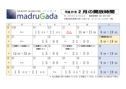 2 月の開放時間 15:00～21:00 15:00～21:00 9:00～19:00 15：00