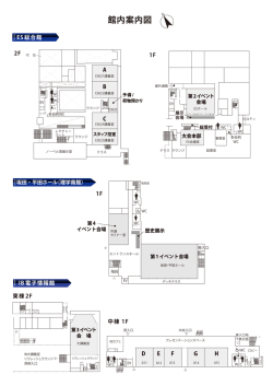 館内案内図