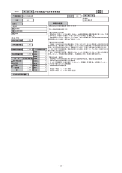 中核市推進局 (PDF:314KB)