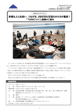 別紙（PDF：483KB）