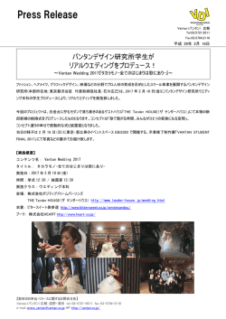 Press Release