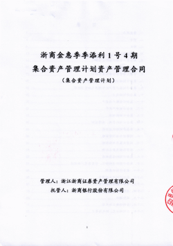 燿 隕 - 浙商证券
