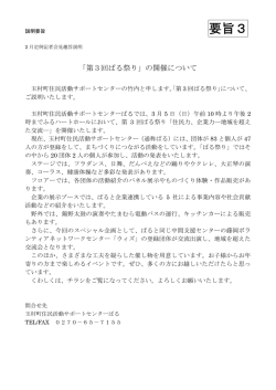 要旨 [PDFファイル／95KB]