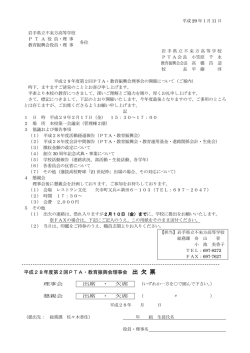 案内文書をみる - 岩手県県立学校一覧岩手県県立学校一覧
