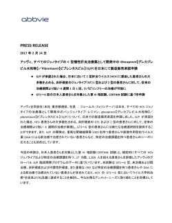 リリース全文