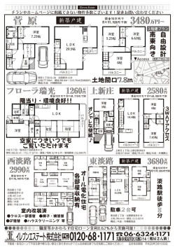 不動産・住宅ローンで不安な事や解らない事などありませんか？どんな