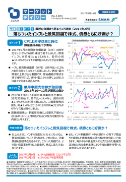 落ちついたインフレと景気回復で株式