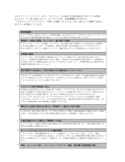 およびチャーター便に適用されます。エアアジアXは、米国運輸