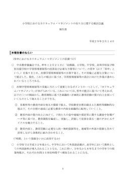 （本体） （PDF:460KB）