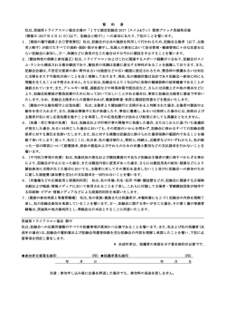 誓 約 書