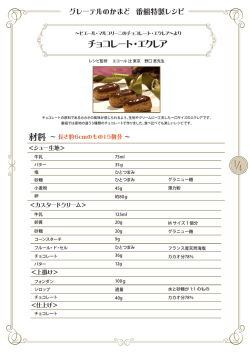 レシピPDF