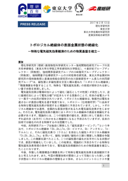 詳細（プレスリリース本文）