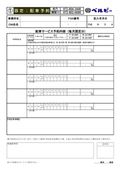 様式①