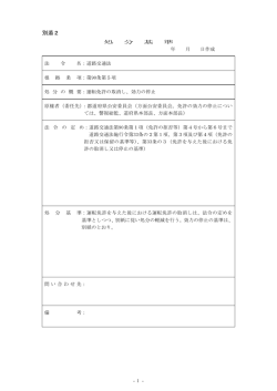 別添2