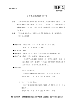 資料 [PDFファイル／128KB]