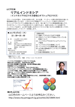 リアルインドネシア