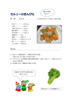 材 料 4人分 作り方