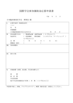 pdf版 - 日本臨床検査医学会