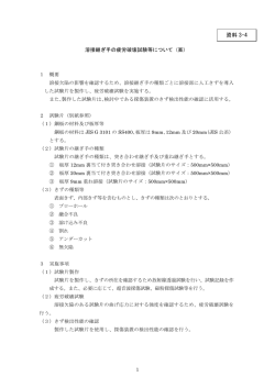 資料 3-4