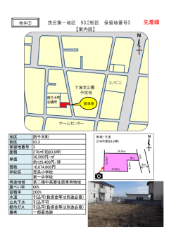 茂呂第一地区 93.2街区 保留地番号3 【案内図】 N