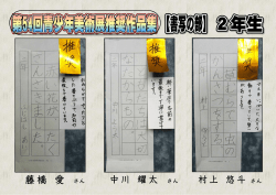藤橋 愛