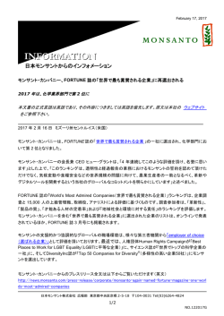 リリース全文