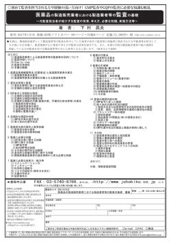 著 者： 下 村 昌夫